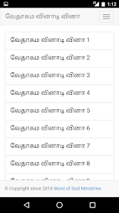 Tamil Bible Quiz Free(圖2)-速報App