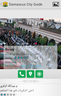 Damascus City Guide(圖4)-速報App