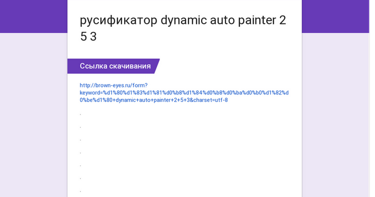 dynamic auto painter pro 5.2