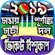 Download বিশ্বকাপ ক্রিকেট ২০১৯ সময়সূচী For PC Windows and Mac 1.5