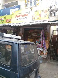 Mahalakshmi Departmenatal Stores photo 1