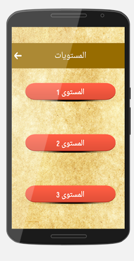 免費下載解謎APP|موسوعة لغز وكلمة للاذكياء 2015 app開箱文|APP開箱王