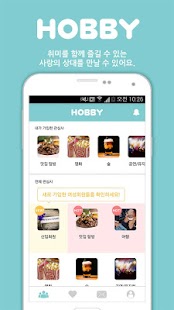 How to download HOBBY - 같은취미 소개팅, 실시간 소개팅 1.4.0 unlimited apk for bluestacks