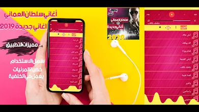 اغاني سلطان العماني طرب اه يا دنيا 2019 Prilozheniya V Google Play