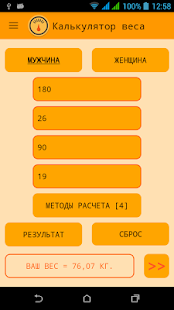 How to download WeightCalc 1.0 unlimited apk for pc