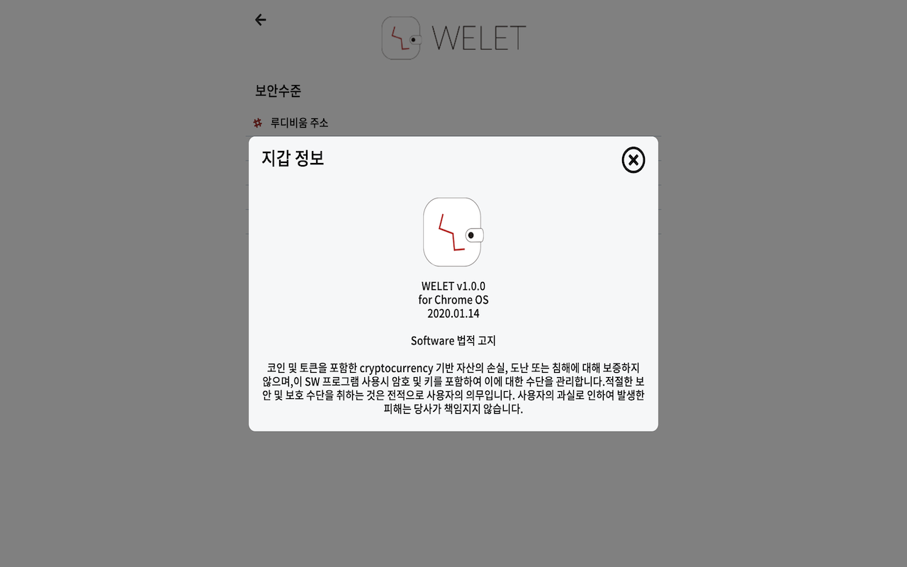 WELET PLUS Preview image 4