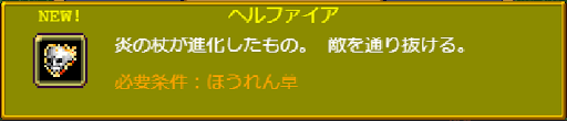 武器が進化できるタイミングを狙う