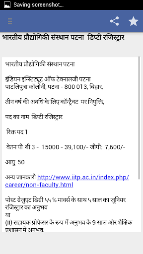 免費下載教育APP|sarkari Naukri govt Job hindi app開箱文|APP開箱王