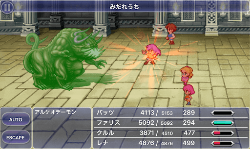 FF5_封印の神殿_地下牢_アルケオデーモン_魔法剣フレア_有効