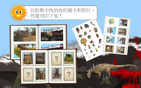 動物大探索：恐龍世界（完整版）(圖5)-速報App