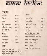 Kamna Restaurant menu 1