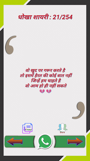 2020 Best Dard Shayari