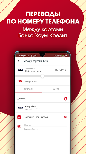 Home credit bank kazakhstan блоггер личный кабинет