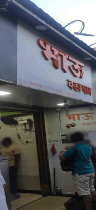 Bhau Vada Pav photo 1