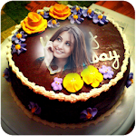 Cover Image of Download Birthday Cake Photo Frame 1.1.3 APK