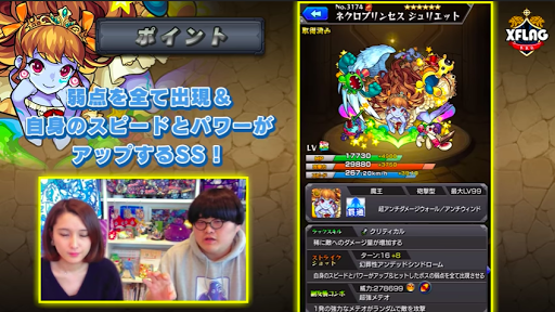 モンスト ジュリエット獣神化の使ってみた動画が公開 モンスト攻略wiki
