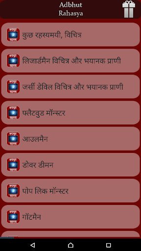 免費下載娛樂APP|अदभुत रहस्य : Adbhut Rahasya app開箱文|APP開箱王