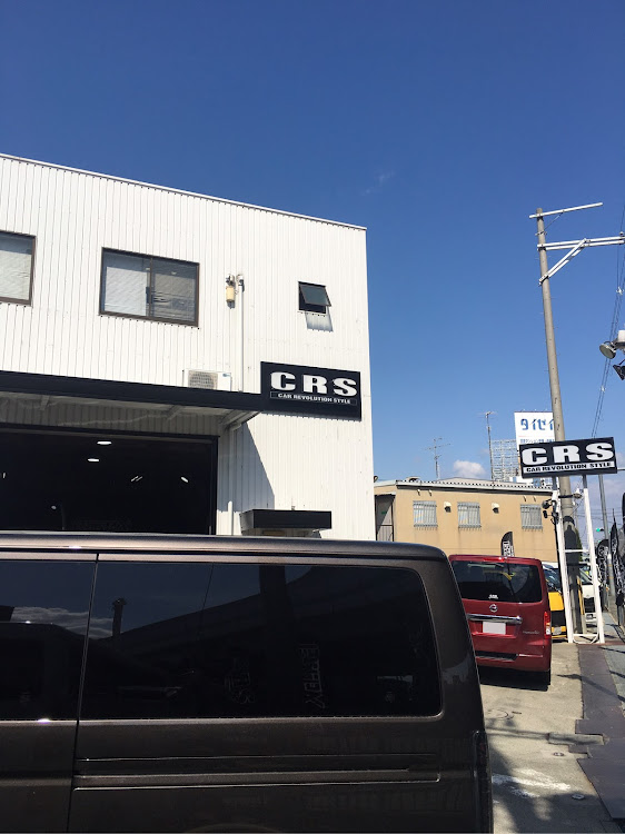 ハイエースバンのCRSに関するカスタム事例の投稿画像1枚目