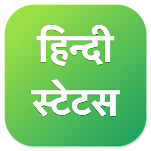 Download Hindi Status 2017 For PC Windows and Mac