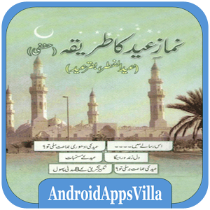 Download Namaz e Eid Ka Tariqa For PC Windows and Mac