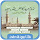 Download Namaz e Eid Ka Tariqa For PC Windows and Mac 1.0