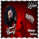 Download Ashura Muharram Photo Frames 2017 For PC Windows and Mac 1.0