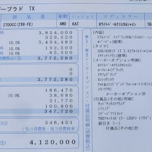 ランドクルーザープラド TRJ150W