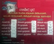 Ambur Chicken Biriyani &Fast Food menu 2