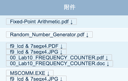 交大E3檔案直接下載器 Preview image 0