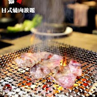 鑄燒日式燒肉食べ放題