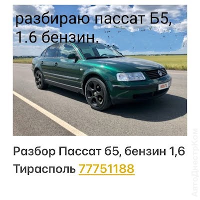 продам запчасти на авто Ford Galaxy Galaxy (WGR) фото 2