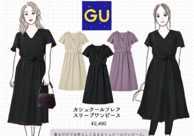プチプラなのに着痩せ力がすごい ぜったい欲しい Gu高見え 黒ワンピース コーデ Trill トリル