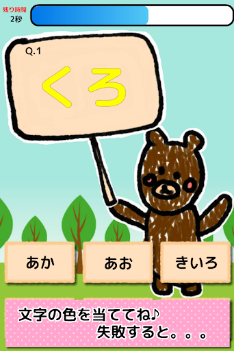 殺人くまさんの青空教室 1.0.1 screenshots 2