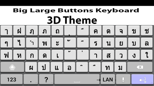 免費下載生產應用APP|Big Large Buttons Keyboard app開箱文|APP開箱王