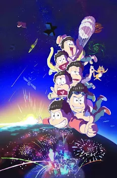 おそ松さん 人狼#1