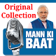 Download Man Ki Baat For PC Windows and Mac 7.2