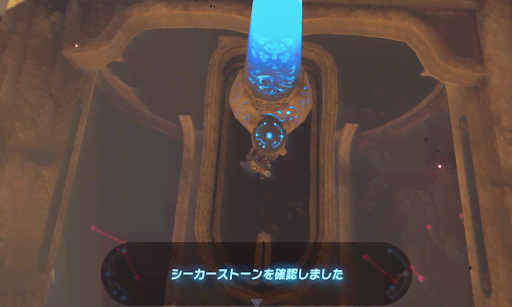 BotW_3つ目の制御端末