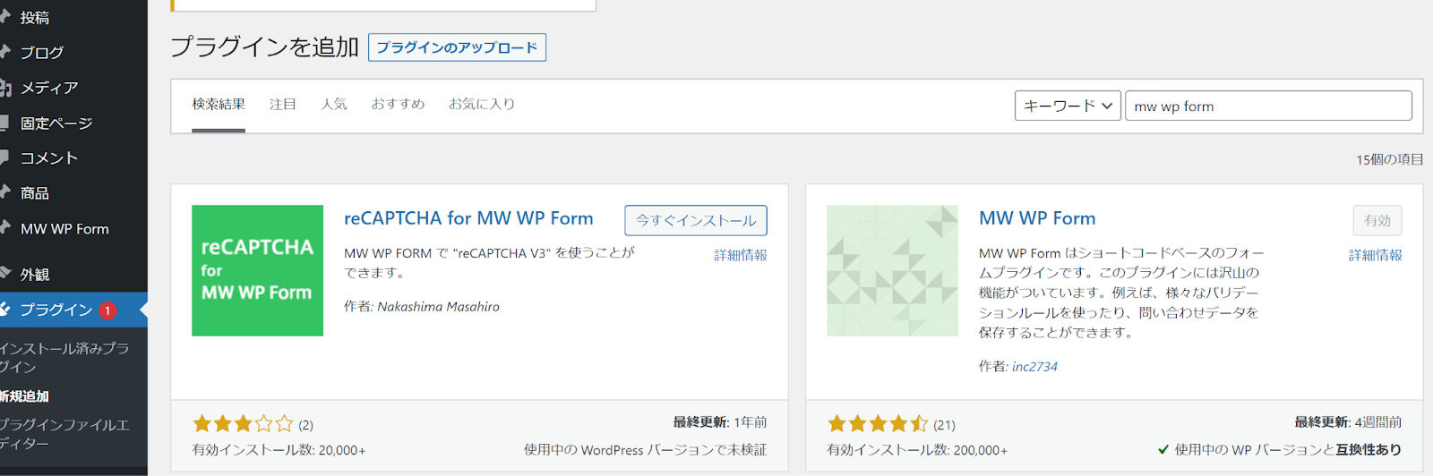 MW WP Form