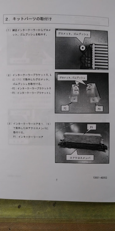 スイフトスポーツのトラストフロントスカート・ZC33SHKSインタークーラーに関するカスタム事例の投稿画像9枚目