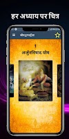 Bhagavad Gita in Hindi Screenshot