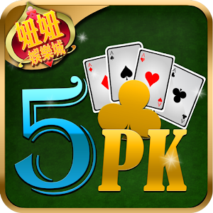 新5PK II.apk 16.09.08.1330