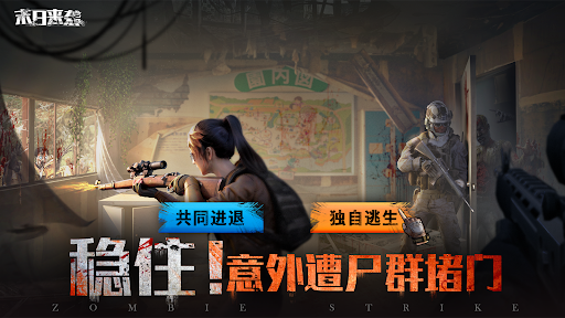 Screenshot Doomsday Come-Zombie Siege