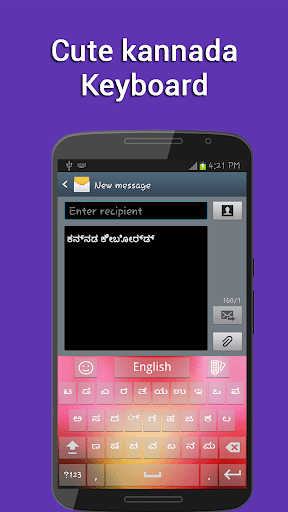 Kannada Keyboard