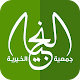 Download النجيل For PC Windows and Mac 1.1