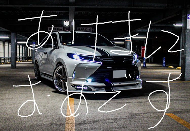 ハリアーの新年のご挨拶・DIY・洗車に関するカスタム事例の投稿画像1枚目