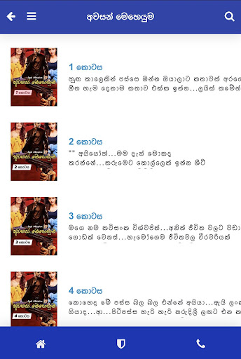 ආදර කතා සිතුවිලි දනව්ව - Love Story Sinhala