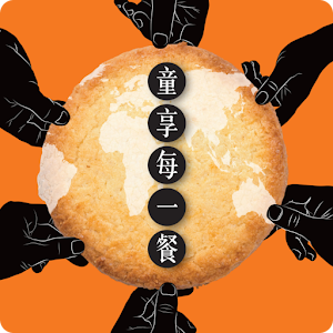 饑饉行動Famine Action 1.1 Icon