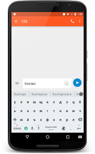 TruKey Bulgarian Keyboard Emoj