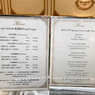 Gelovery Gift 蒟若妮頂級法式甜點店