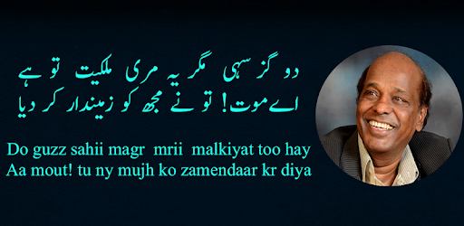 Rahat Indori Poetry - Apps en Google Play